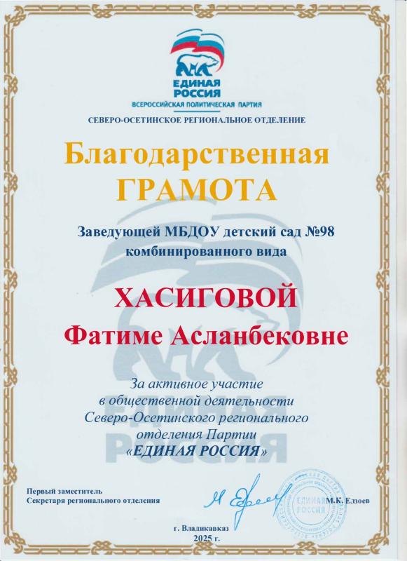 Грамота